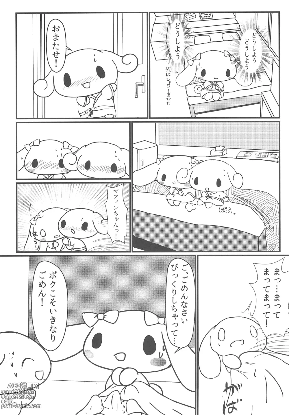 Page 7 of doujinshi Yurufuwa