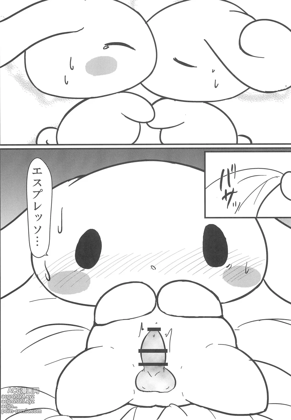 Page 9 of doujinshi Yurufuwa