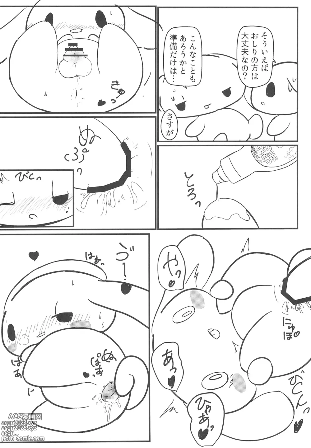 Page 10 of doujinshi Yurufuwa