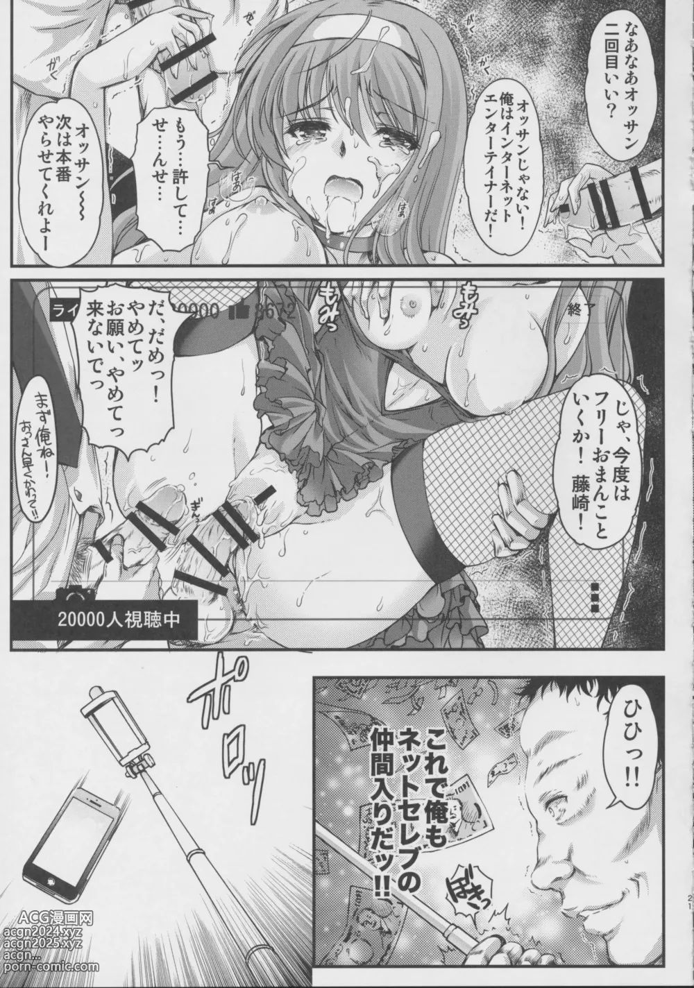 Page 20 of doujinshi Shiori Gaiden Soushuuhen