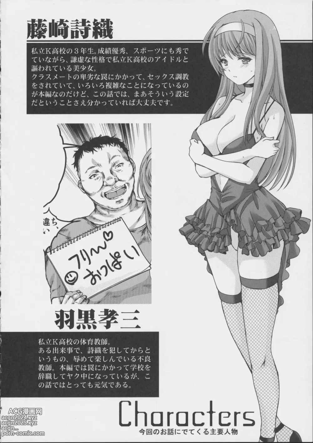 Page 3 of doujinshi Shiori Gaiden Soushuuhen