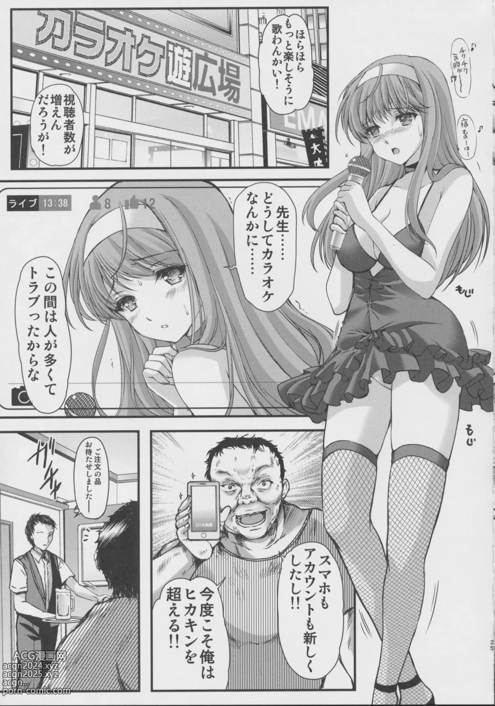 Page 24 of doujinshi Shiori Gaiden Soushuuhen