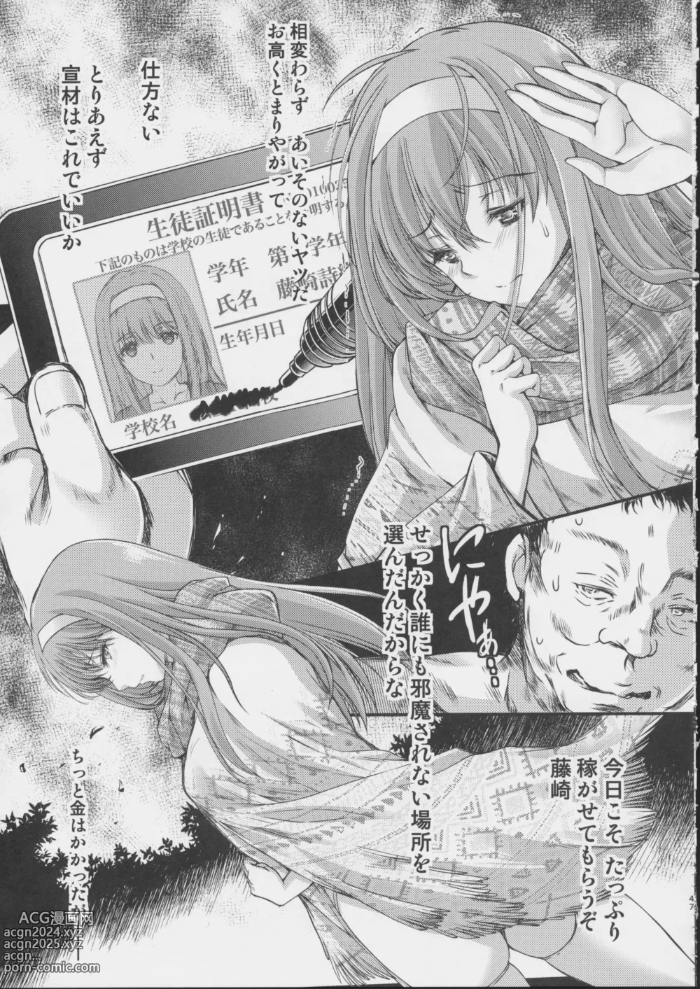 Page 46 of doujinshi Shiori Gaiden Soushuuhen