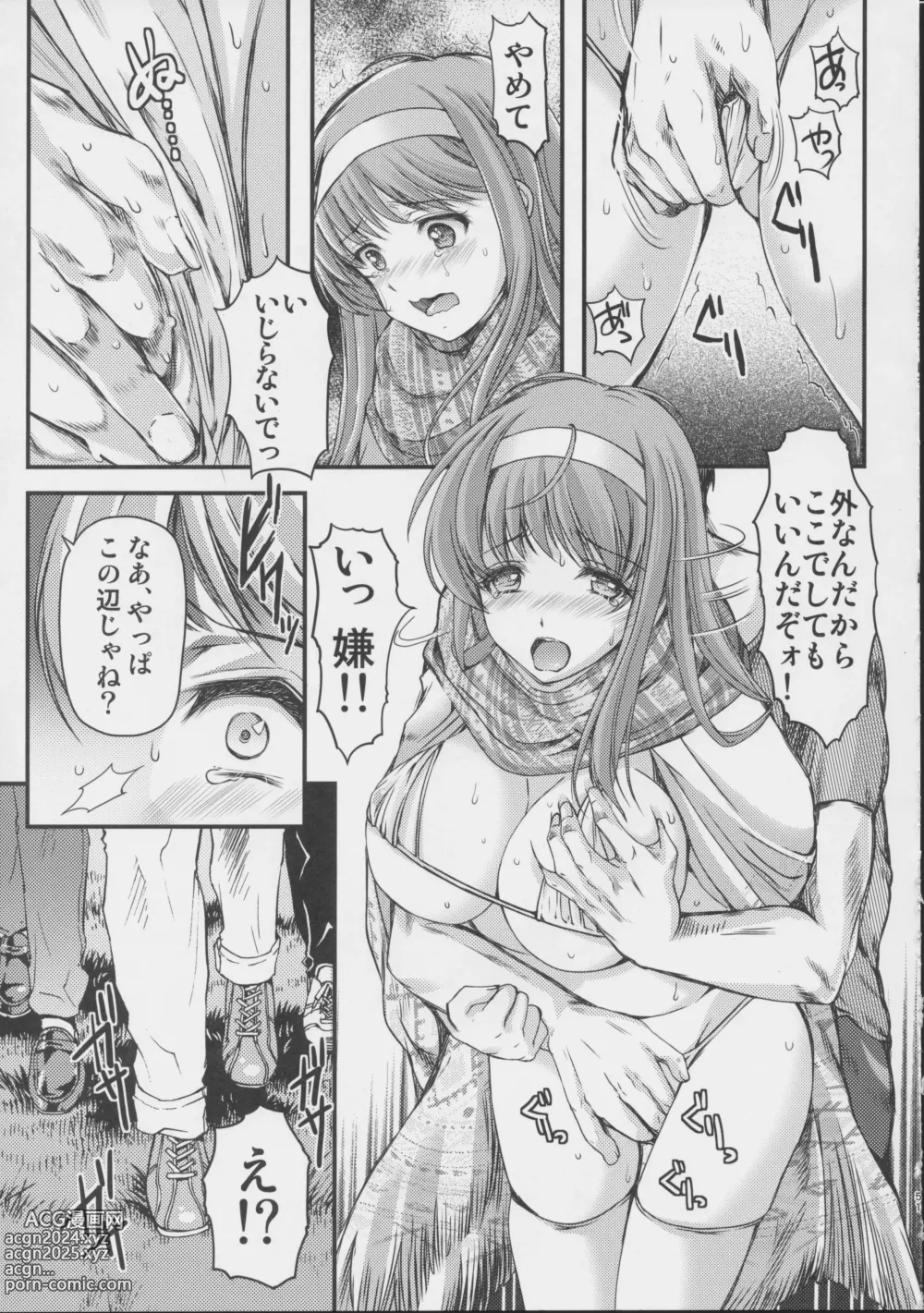 Page 50 of doujinshi Shiori Gaiden Soushuuhen