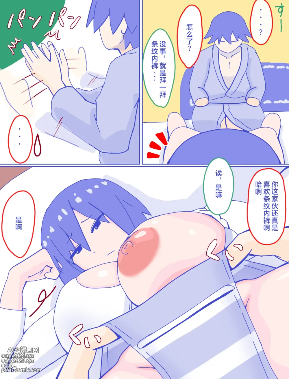 Page 28 of doujinshi Kaa-san to Omoide no Shimapan