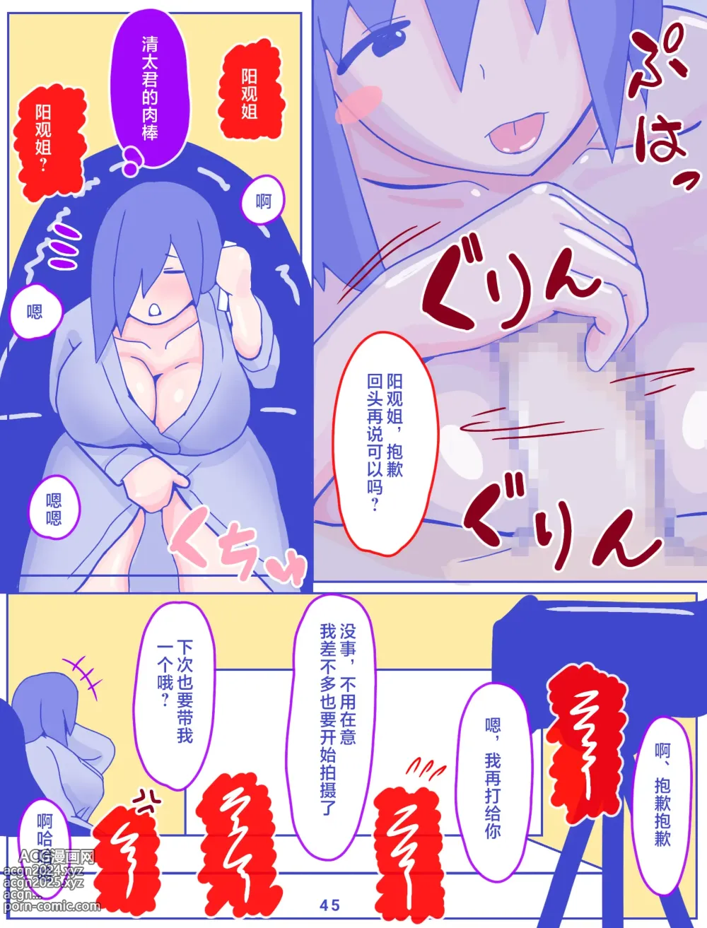 Page 47 of doujinshi Kaa-san to Omoide no Shimapan