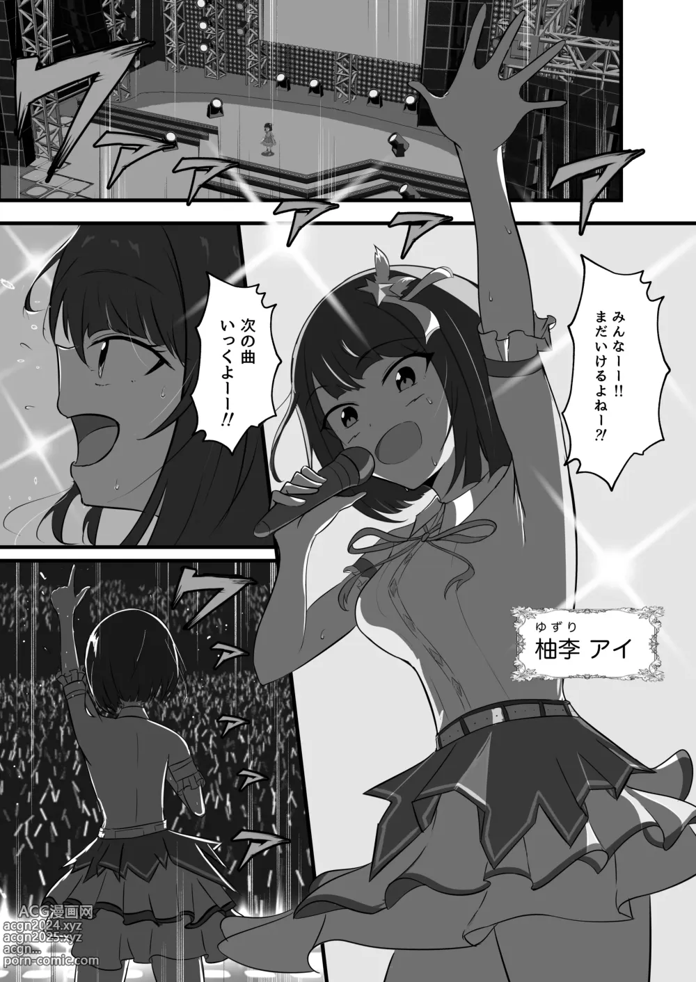 Page 2 of doujinshi Idol no Yoru no Osewa mo Manager no Oshigoto desu