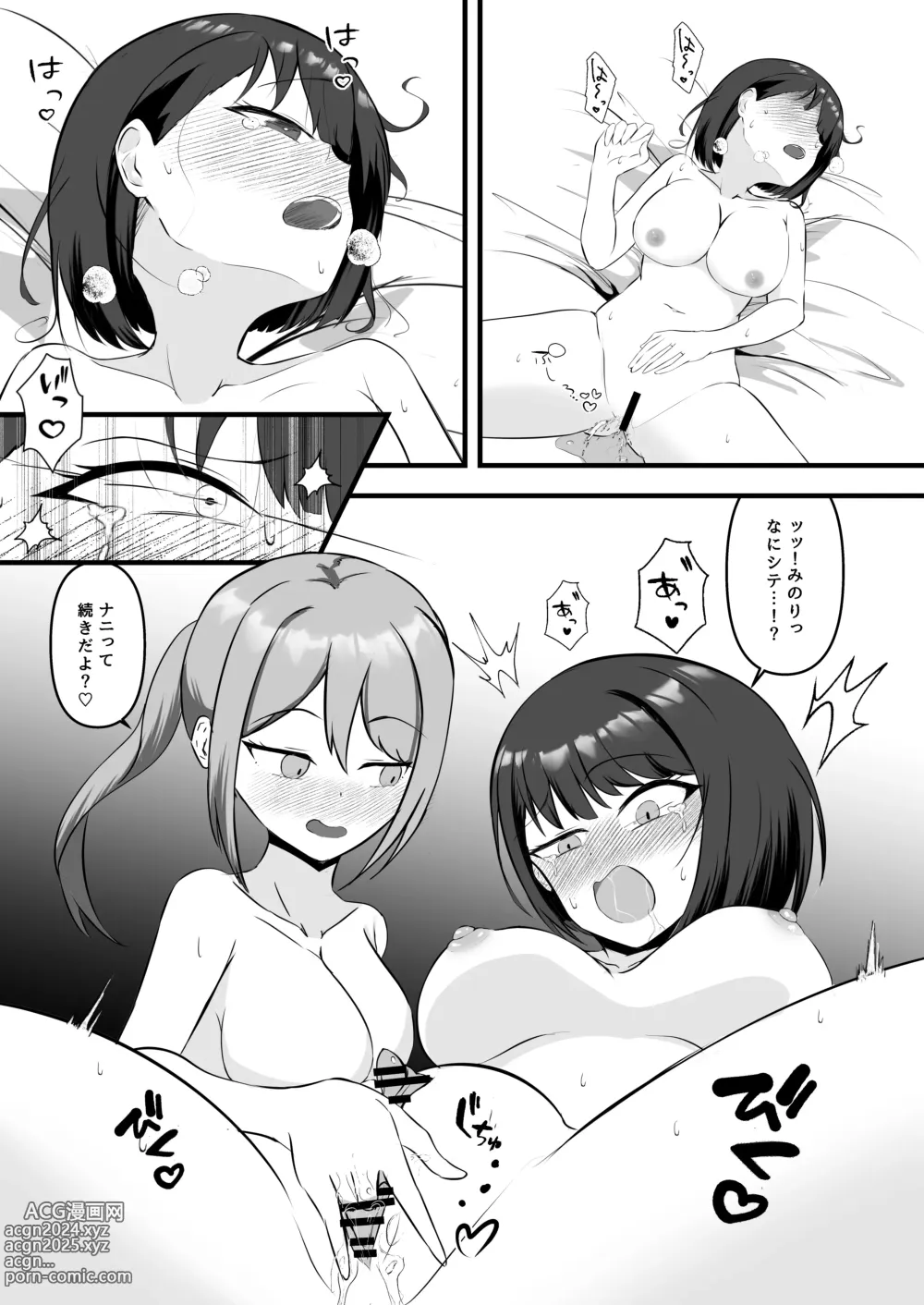 Page 20 of doujinshi Idol no Yoru no Osewa mo Manager no Oshigoto desu