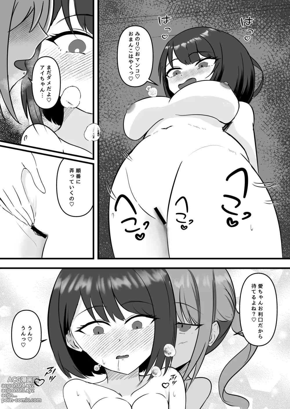 Page 6 of doujinshi Idol no Yoru no Osewa mo Manager no Oshigoto desu