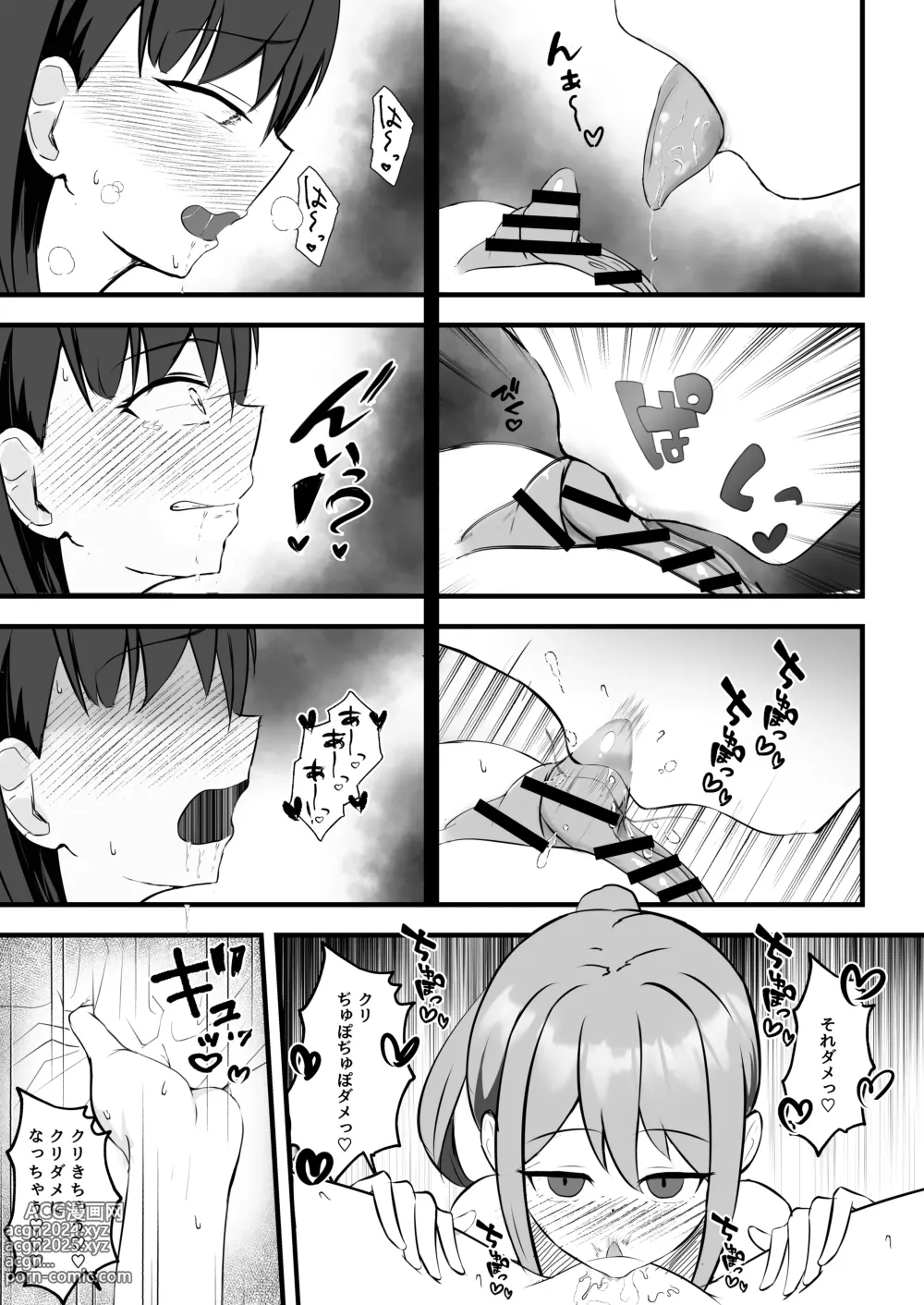 Page 10 of doujinshi Idol no Yoru no Osewa mo Manager no Oshigoto desu