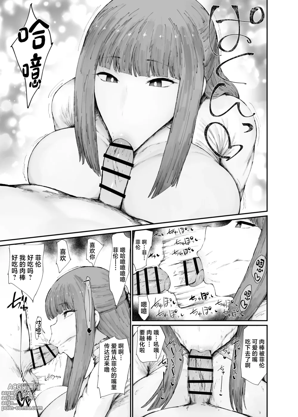 Page 7 of doujinshi Kono Mahoutsukai Zettai ni Mesubuta Onaho Yome ni Suru