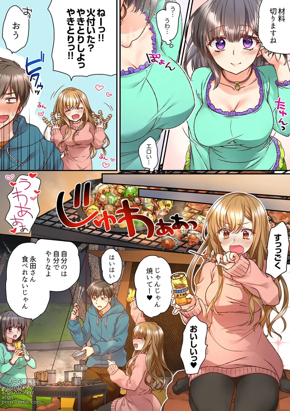 Page 5 of manga Tent no Naka wa, Nettori Sex-chuu!? ~Camp de Teisui, Sonomama Asa made...~  Ch. 1-18