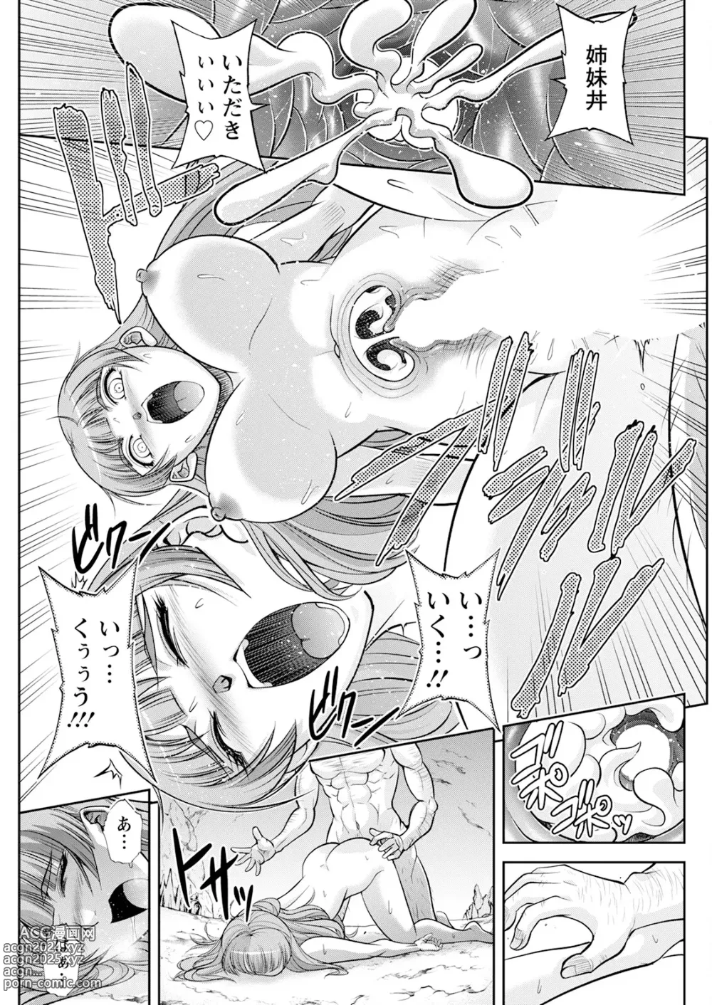 Page 123 of manga Action Pizazz 2024-05