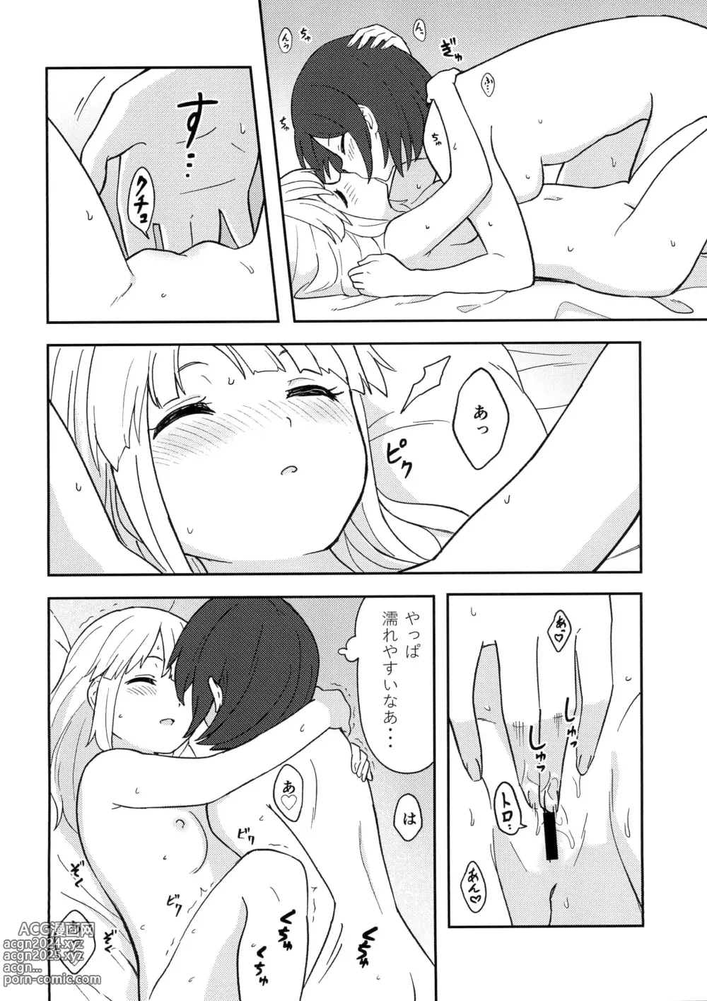 Page 12 of doujinshi Happy Night