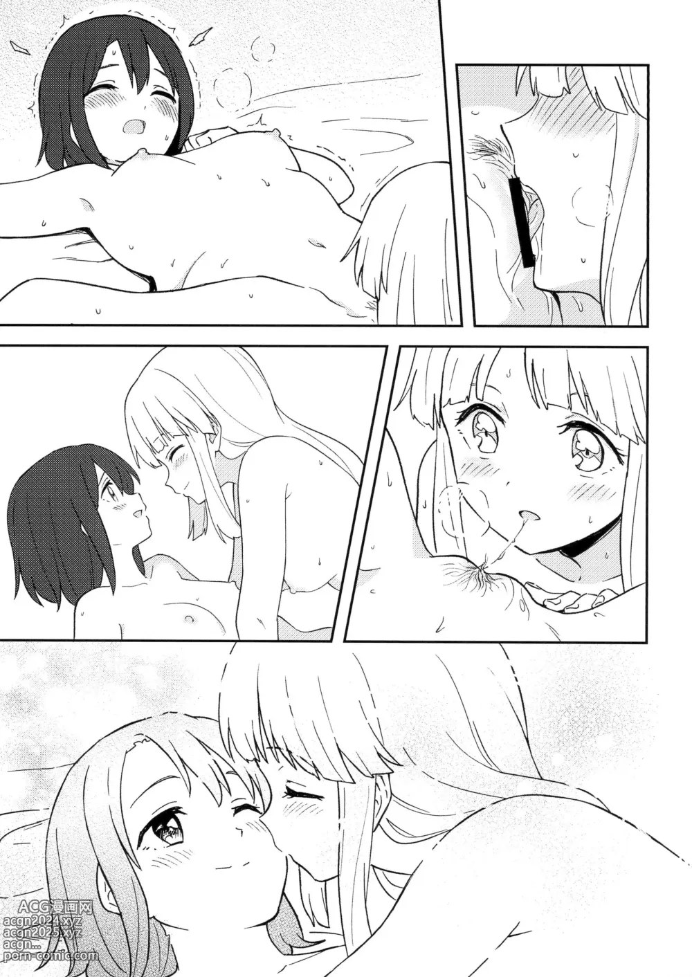 Page 17 of doujinshi Happy Night