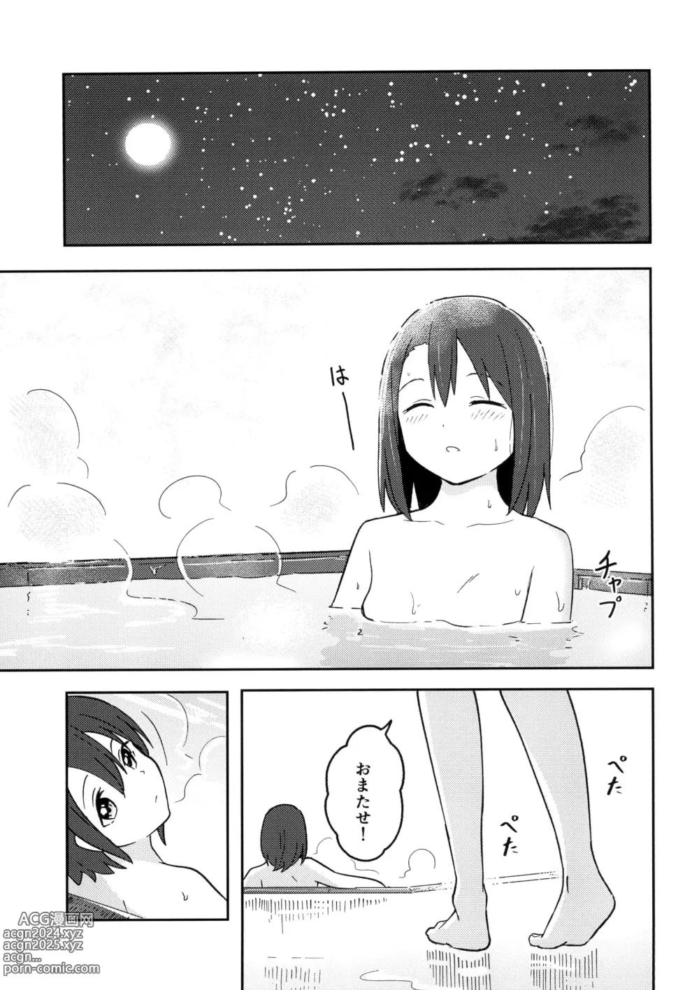 Page 3 of doujinshi Happy Night