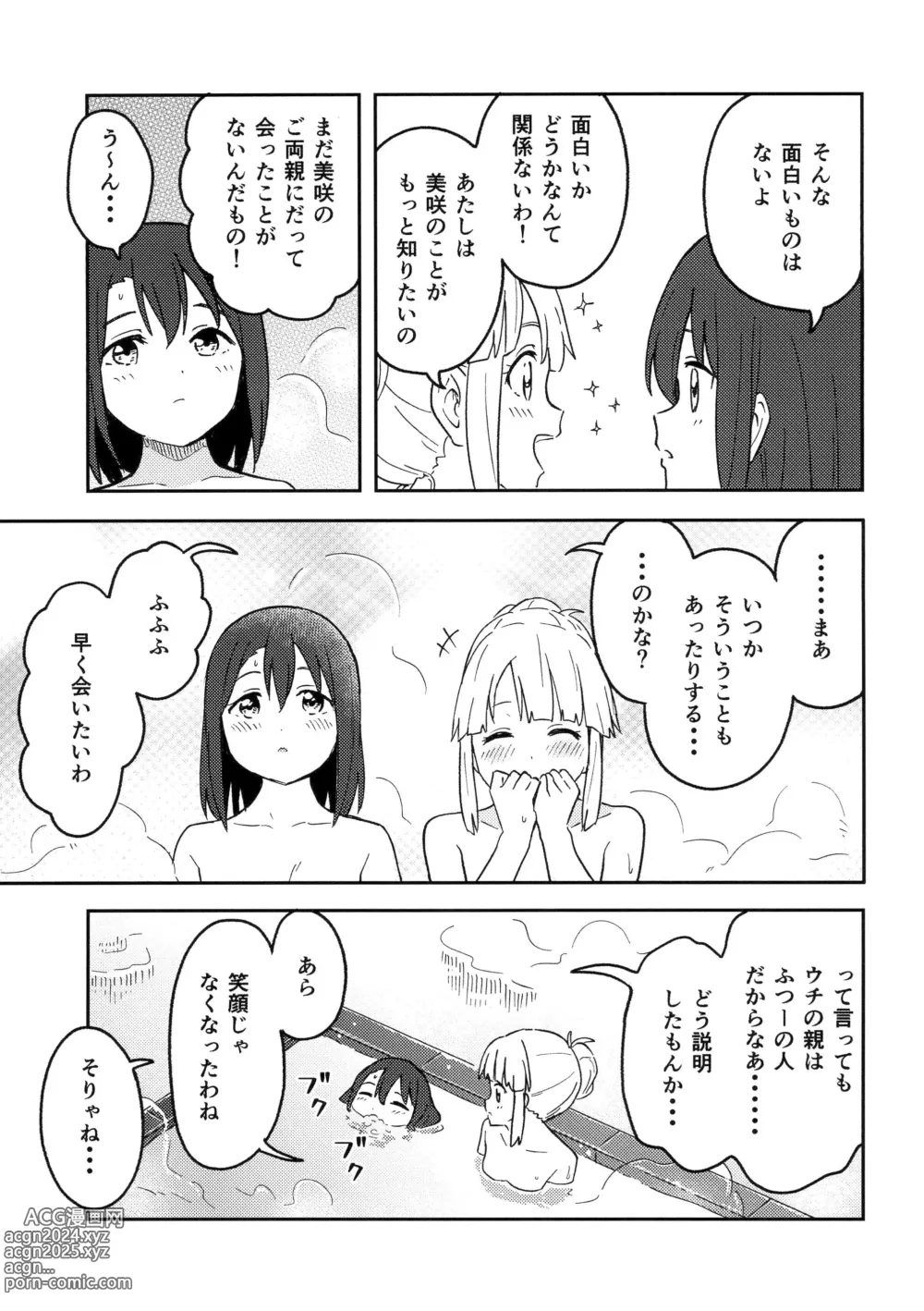 Page 5 of doujinshi Happy Night