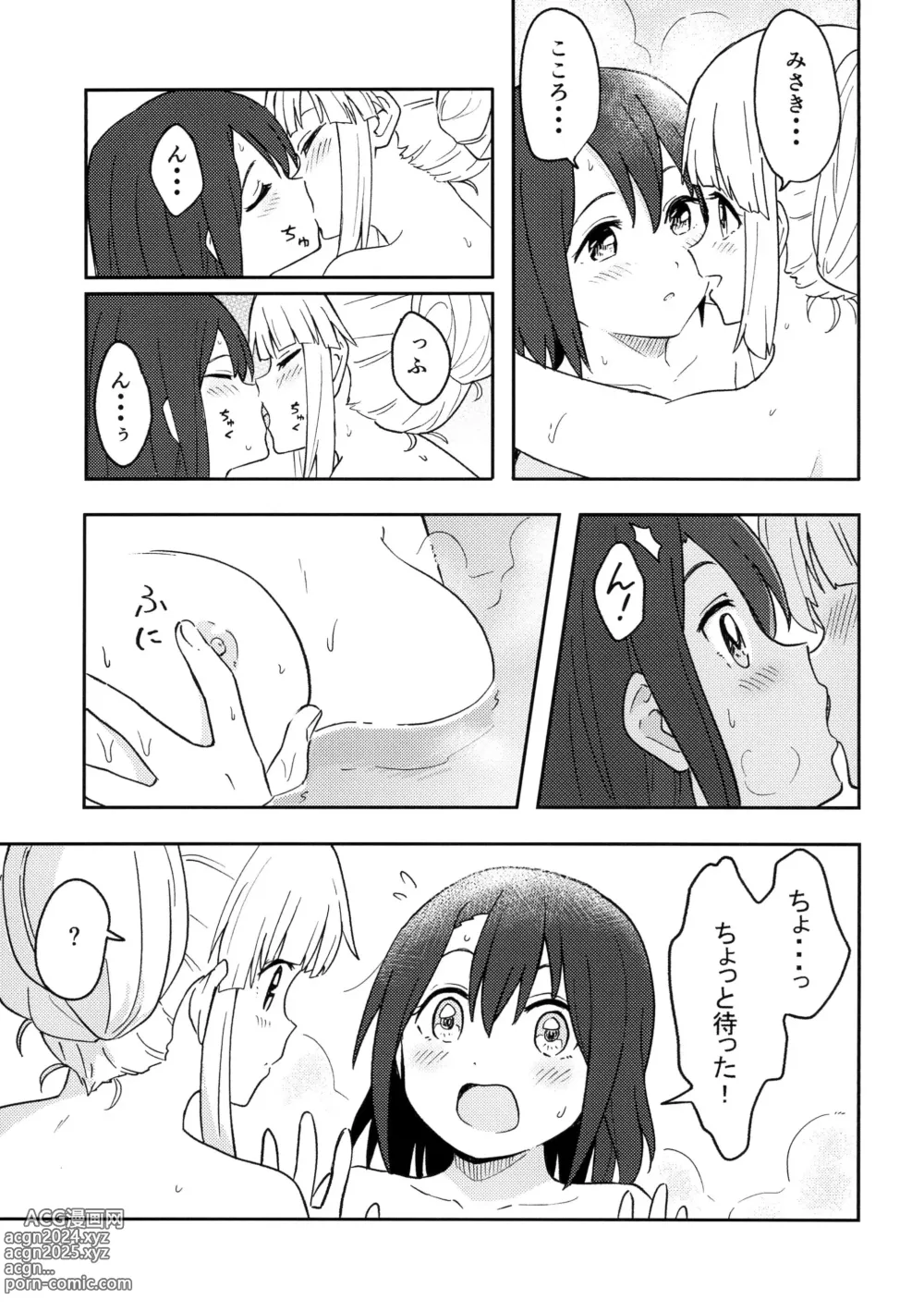 Page 7 of doujinshi Happy Night