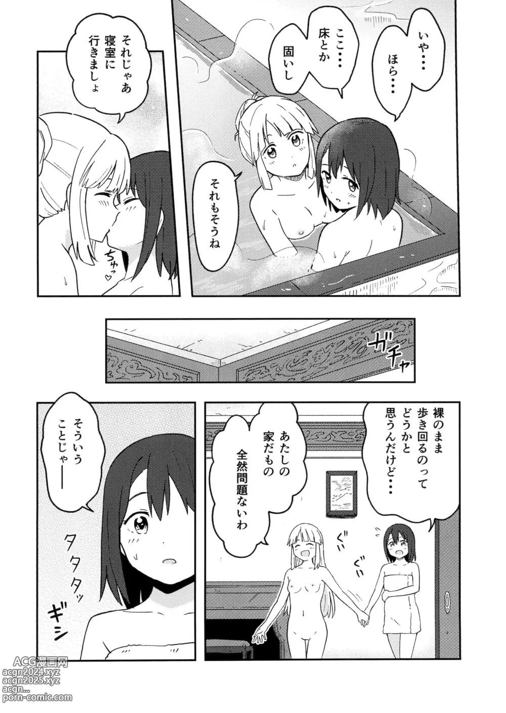 Page 8 of doujinshi Happy Night