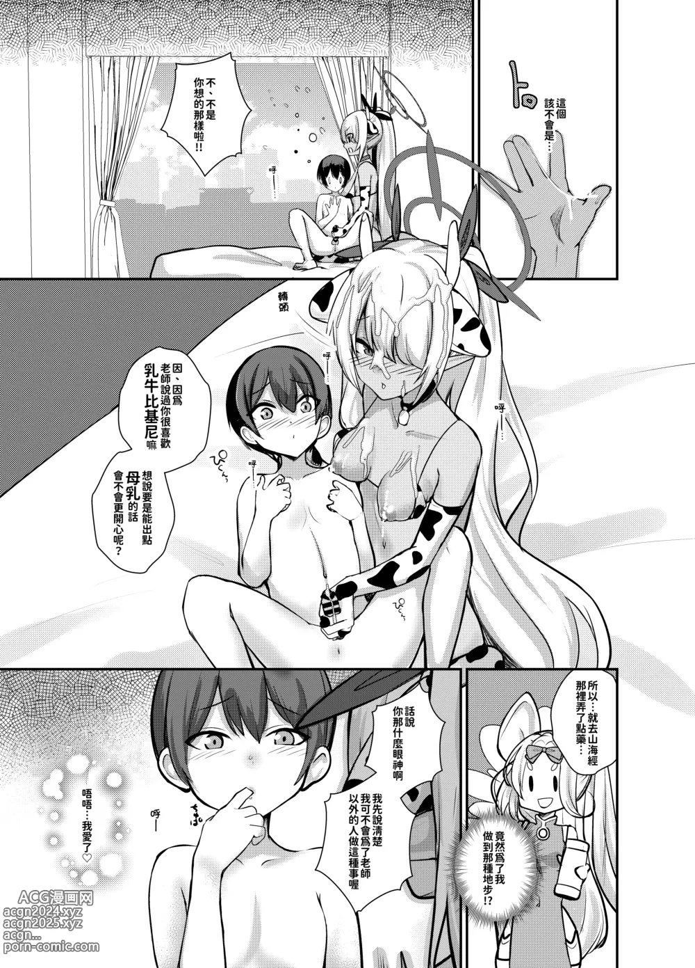 Page 16 of doujinshi Shota Sensei no Seishori ～Gehena Fuuki Iinkai Shiromi Iori Hen～