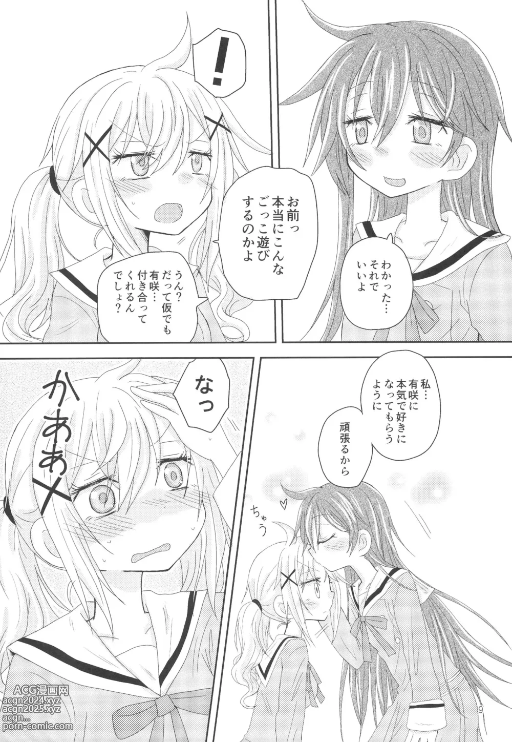 Page 11 of doujinshi Hanazono Usagi ni Natsukareta.