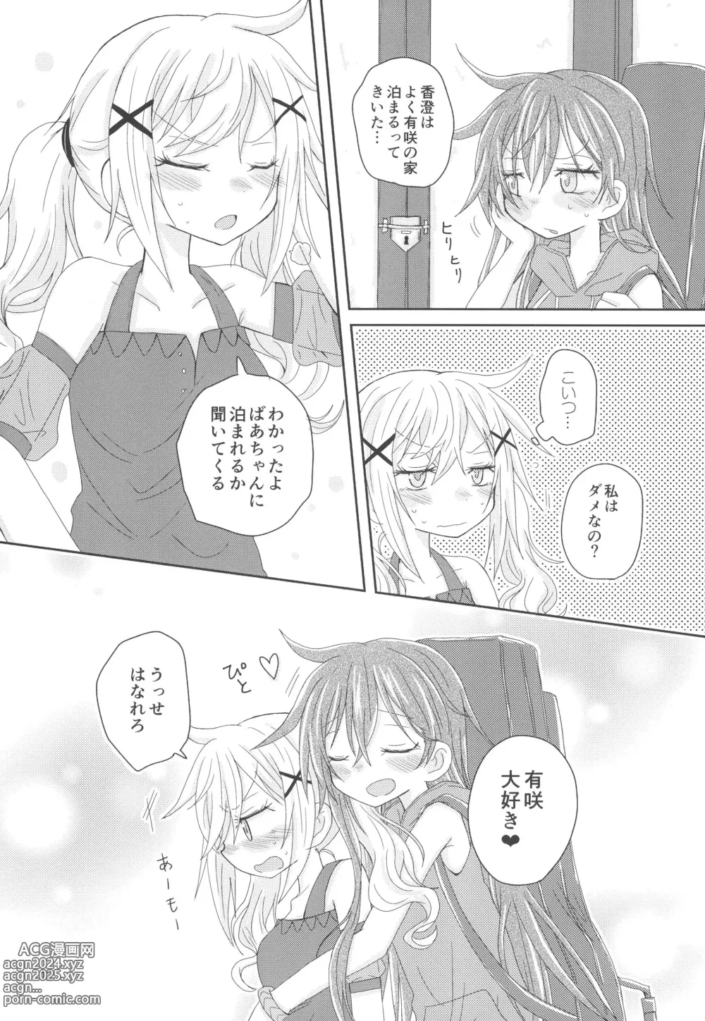 Page 14 of doujinshi Hanazono Usagi ni Natsukareta.