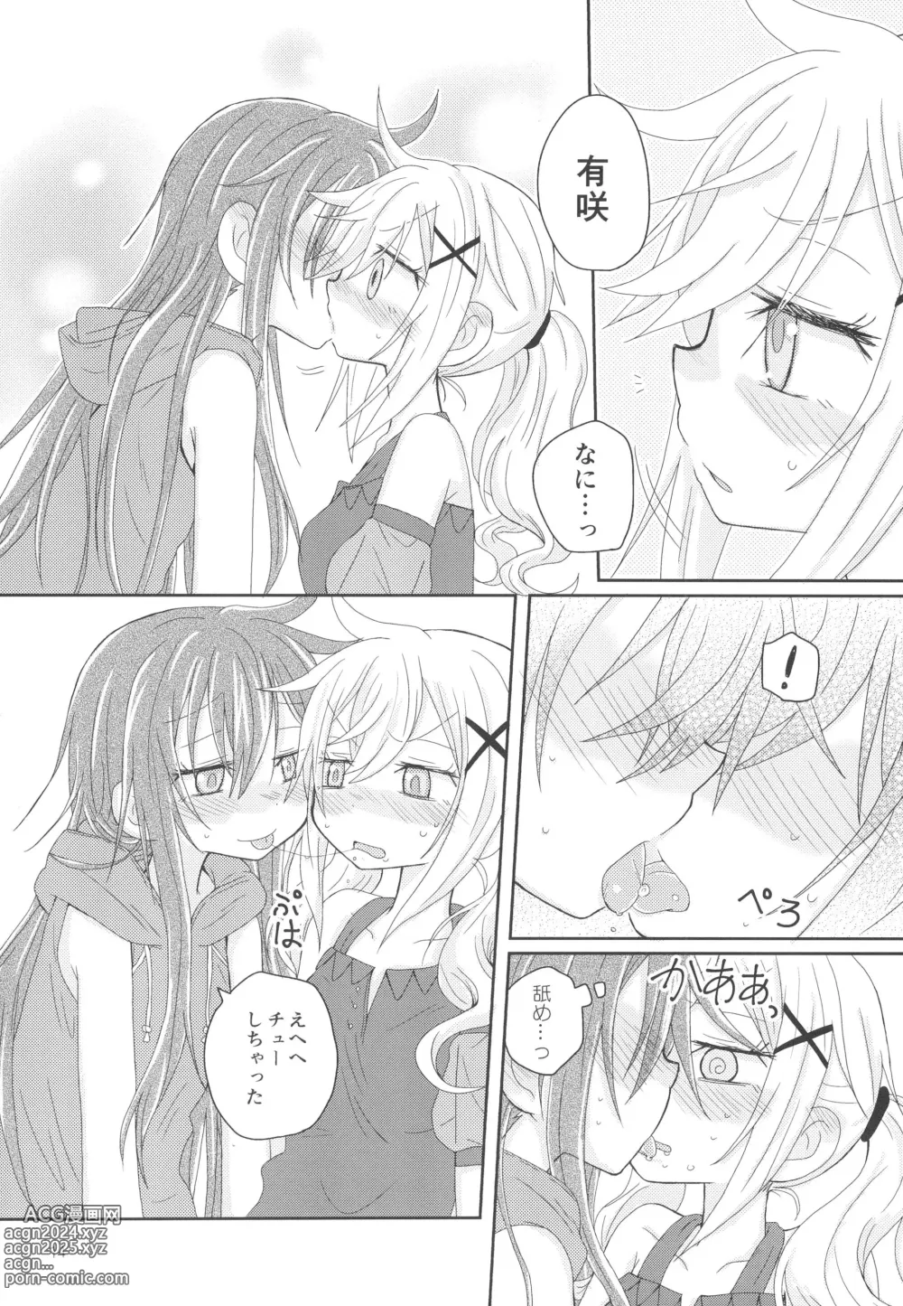 Page 16 of doujinshi Hanazono Usagi ni Natsukareta.