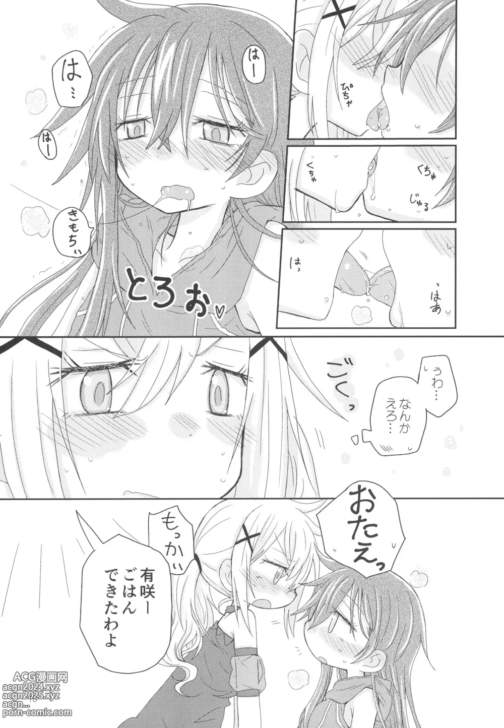 Page 18 of doujinshi Hanazono Usagi ni Natsukareta.