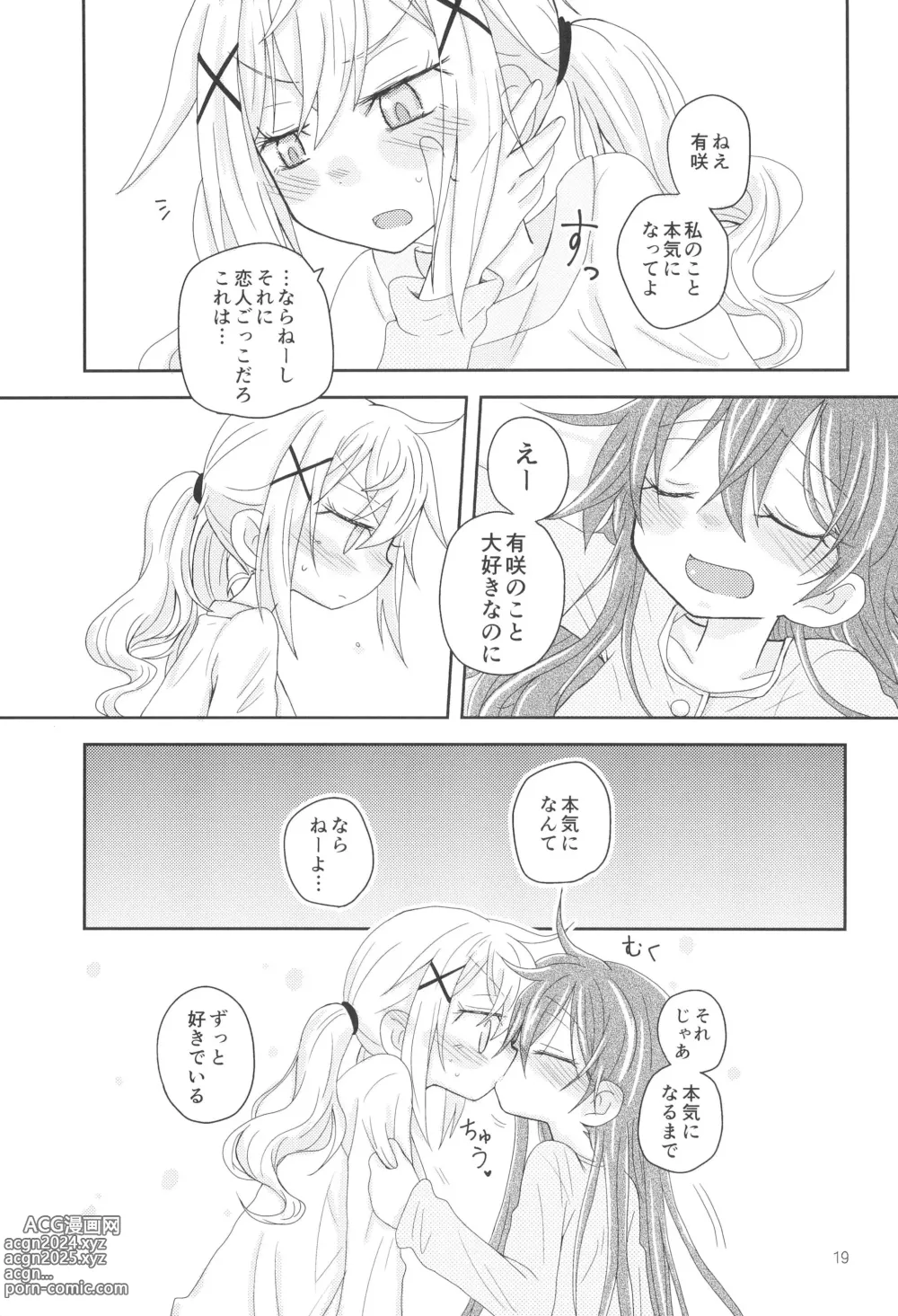 Page 21 of doujinshi Hanazono Usagi ni Natsukareta.