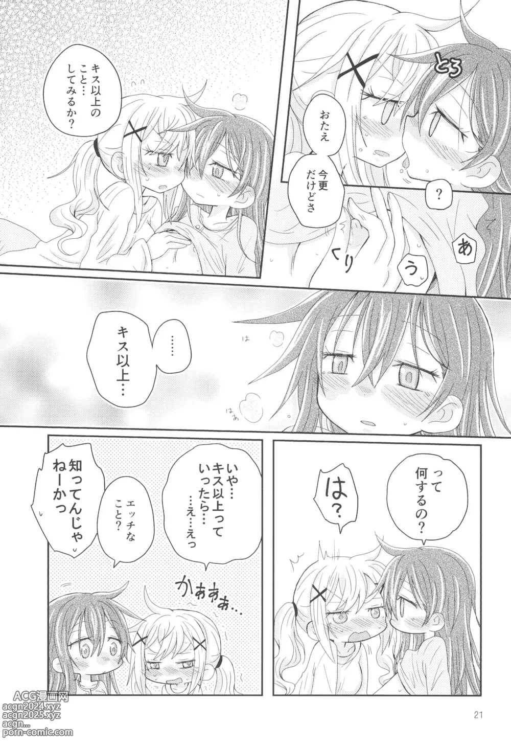 Page 23 of doujinshi Hanazono Usagi ni Natsukareta.