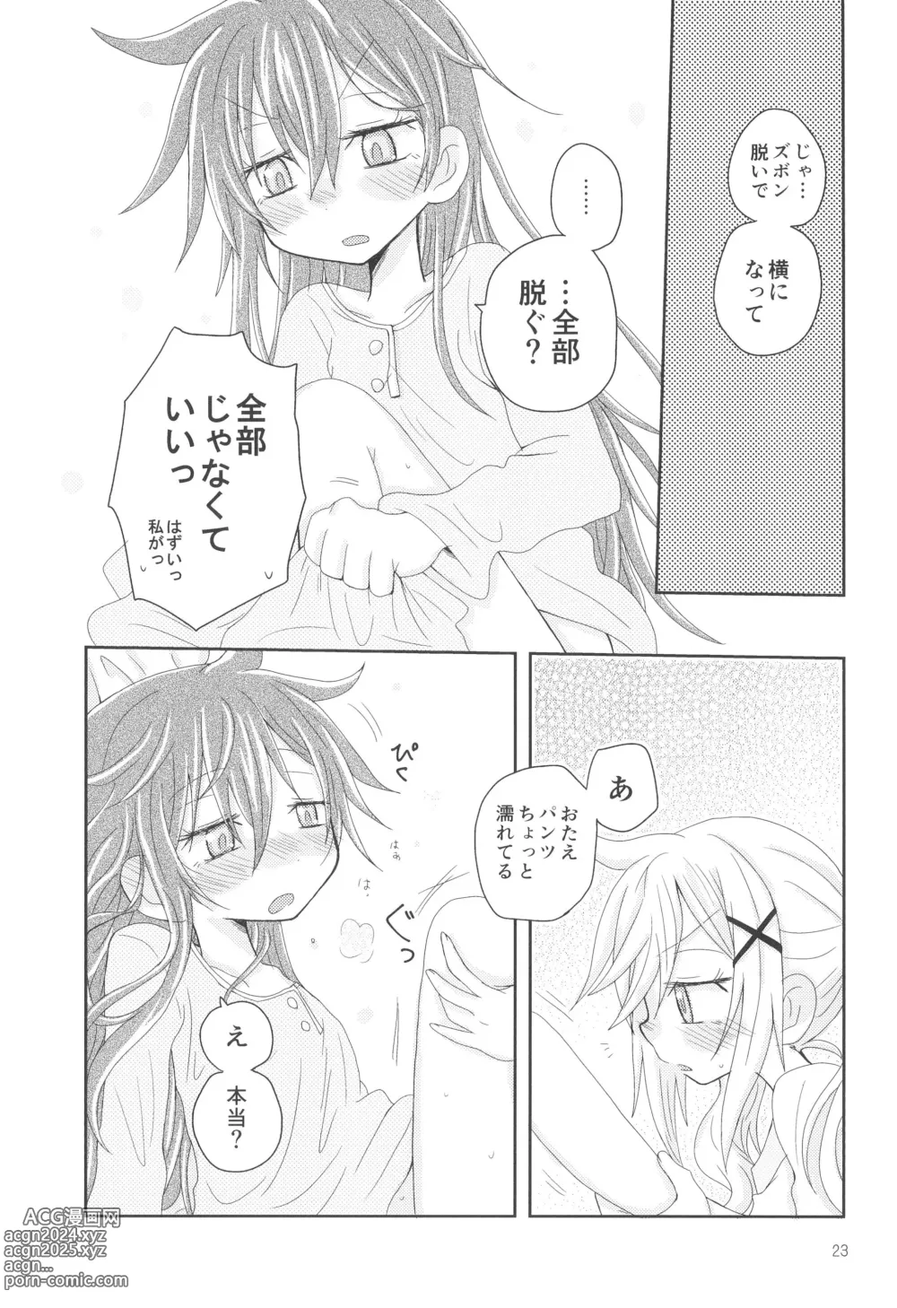 Page 25 of doujinshi Hanazono Usagi ni Natsukareta.