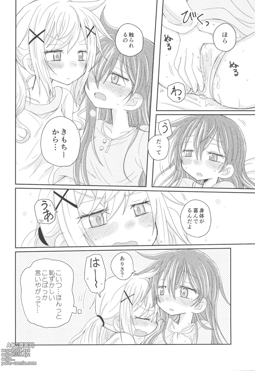 Page 26 of doujinshi Hanazono Usagi ni Natsukareta.