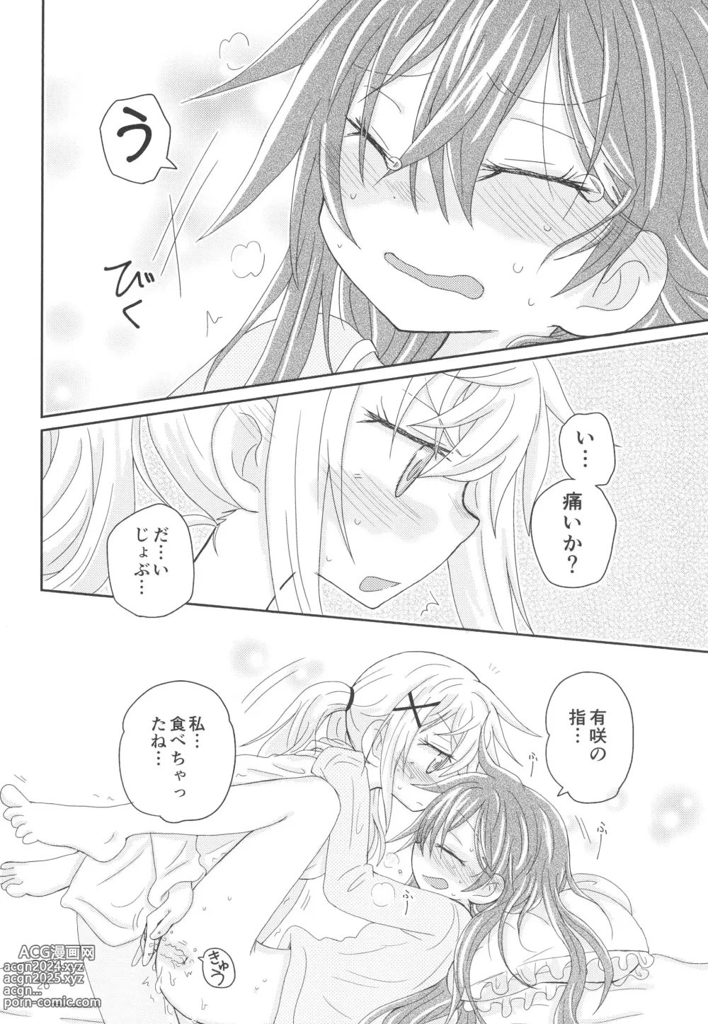 Page 28 of doujinshi Hanazono Usagi ni Natsukareta.