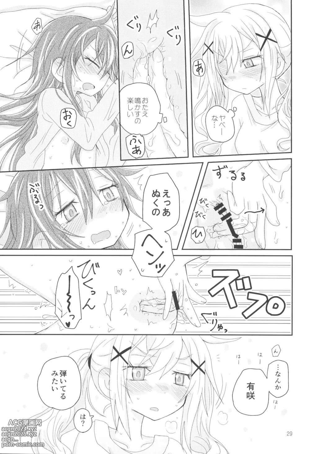 Page 31 of doujinshi Hanazono Usagi ni Natsukareta.