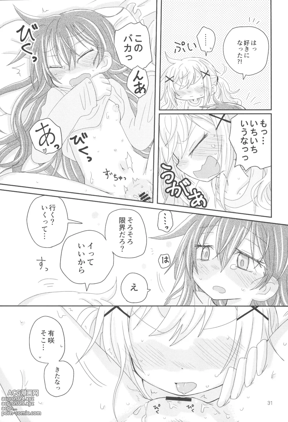 Page 33 of doujinshi Hanazono Usagi ni Natsukareta.