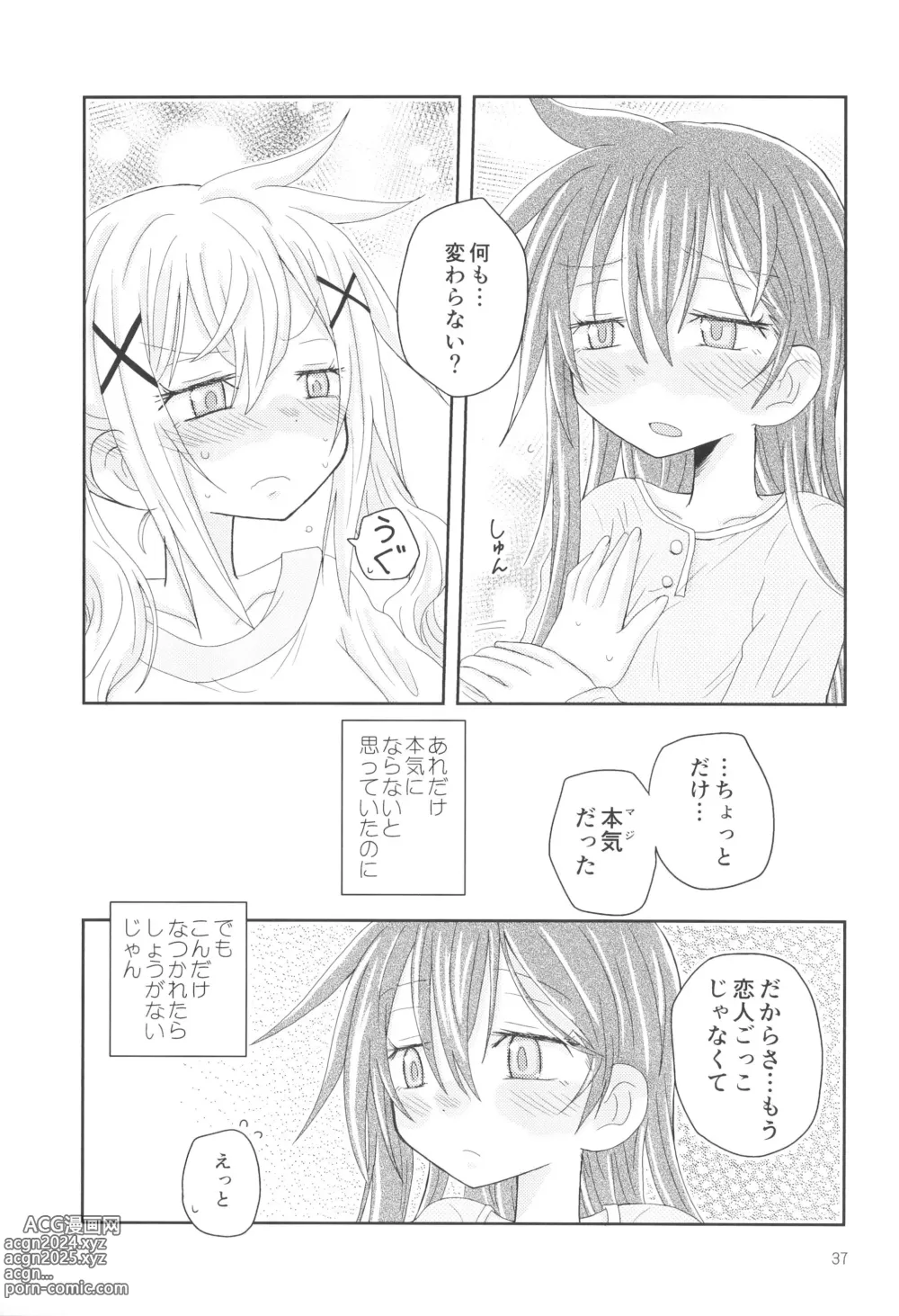 Page 39 of doujinshi Hanazono Usagi ni Natsukareta.