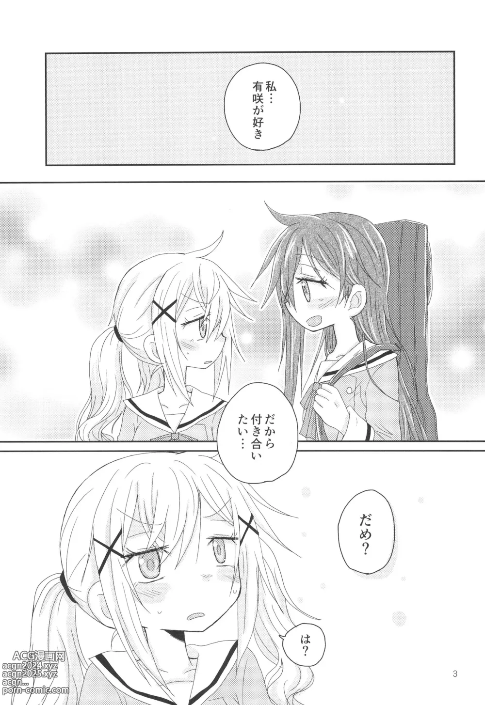 Page 5 of doujinshi Hanazono Usagi ni Natsukareta.