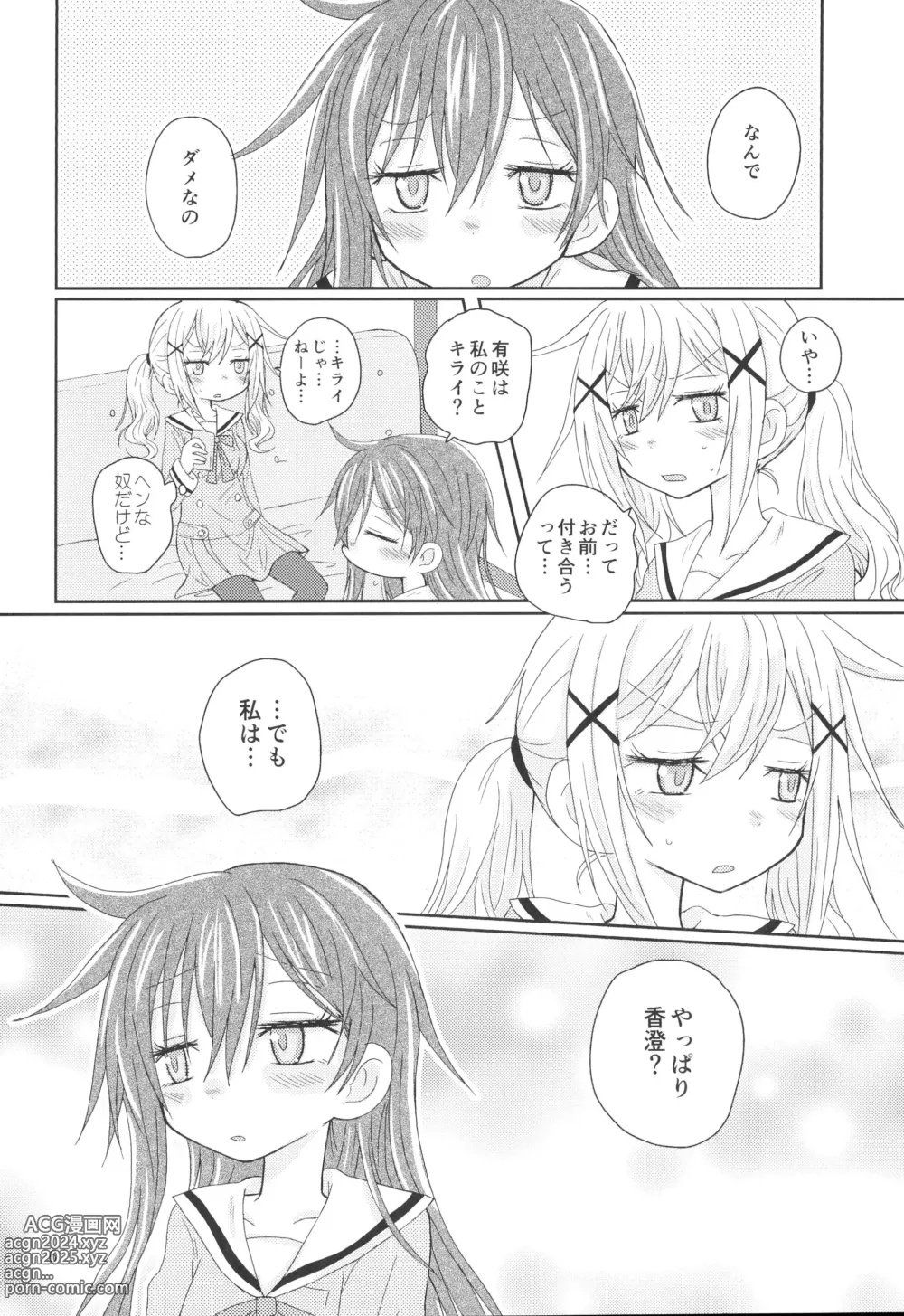 Page 8 of doujinshi Hanazono Usagi ni Natsukareta.