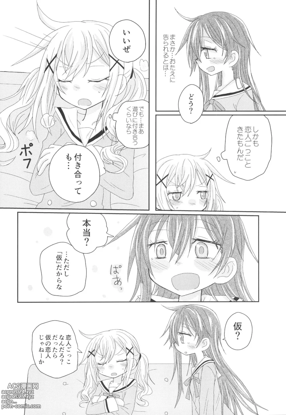 Page 10 of doujinshi Hanazono Usagi ni Natsukareta.