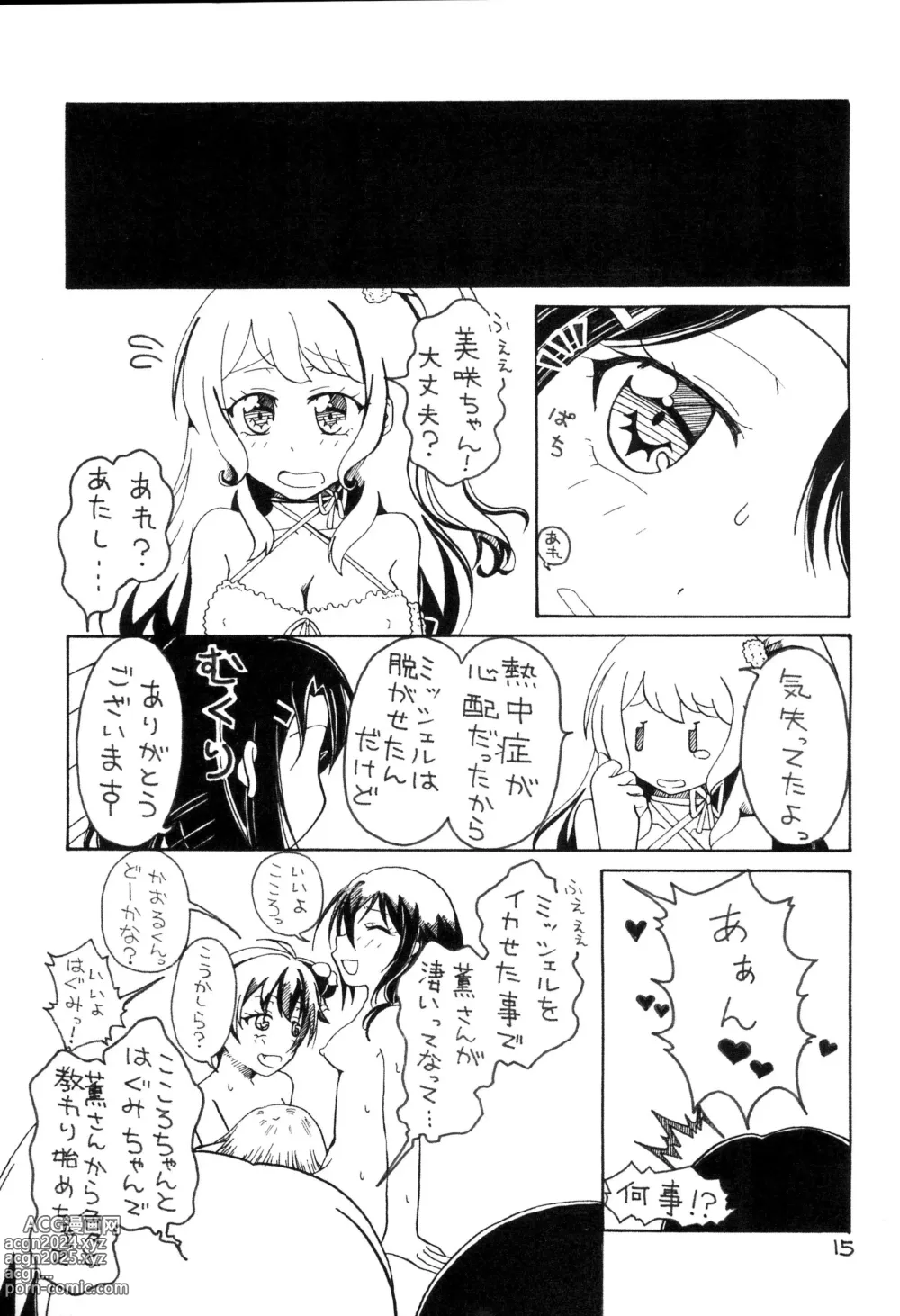 Page 15 of doujinshi Minna Daisuki Okusawa Misaki