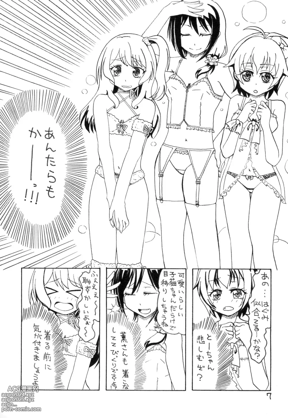 Page 7 of doujinshi Minna Daisuki Okusawa Misaki