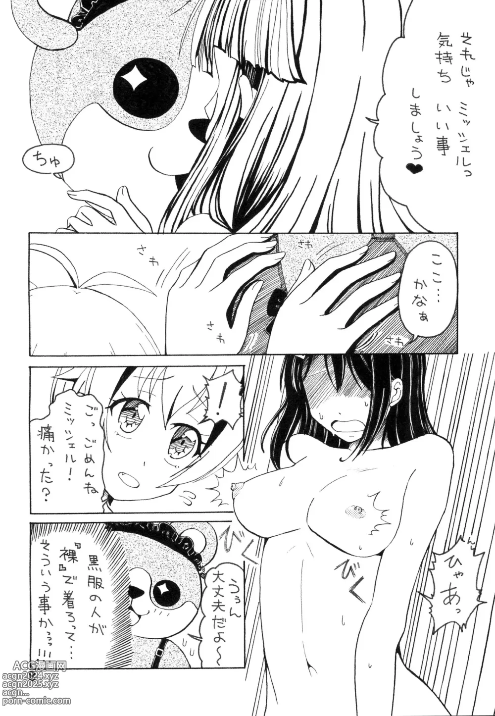 Page 8 of doujinshi Minna Daisuki Okusawa Misaki