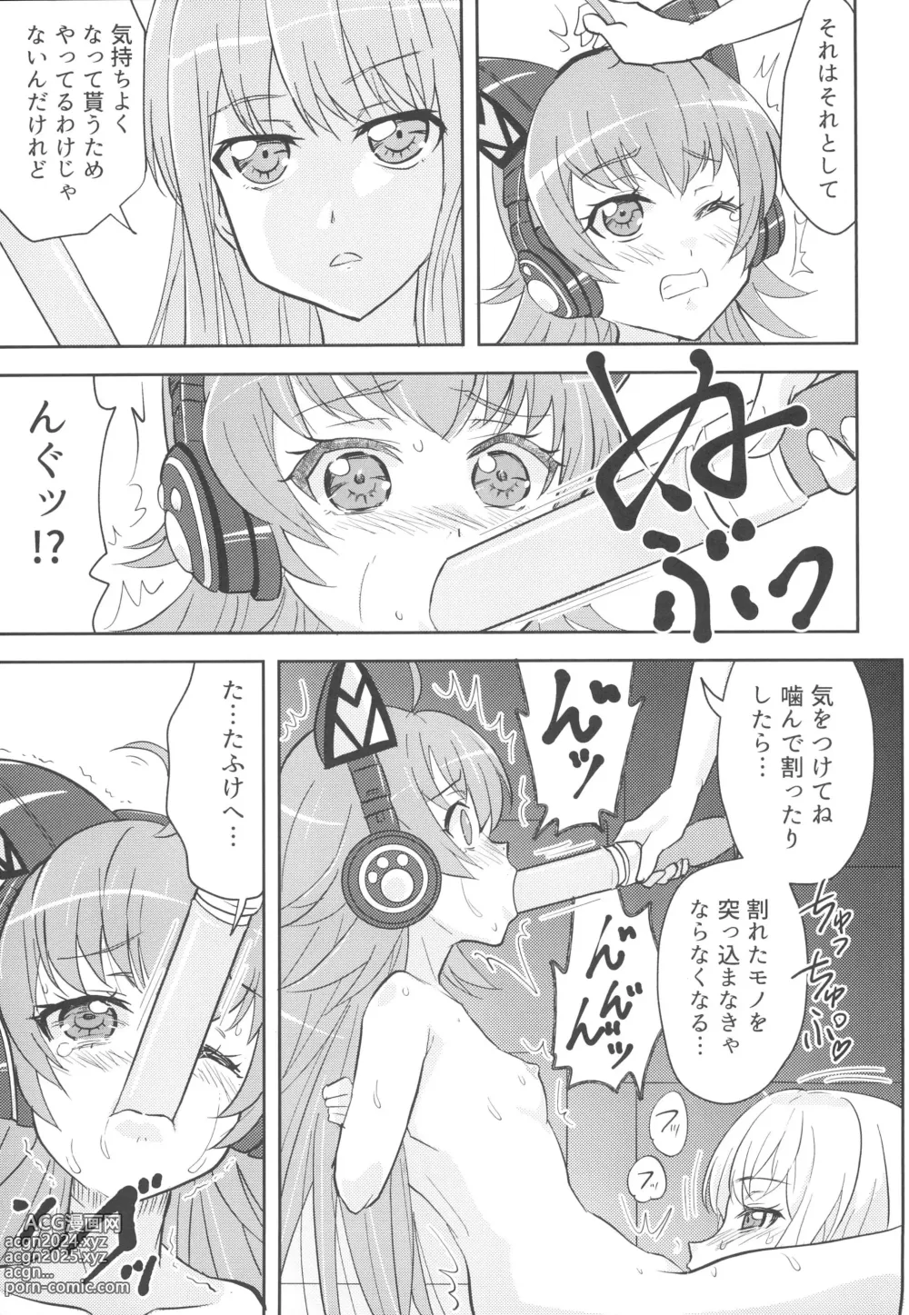 Page 11 of doujinshi Chuchu-sama Wakarase Live Manner Koushuukai