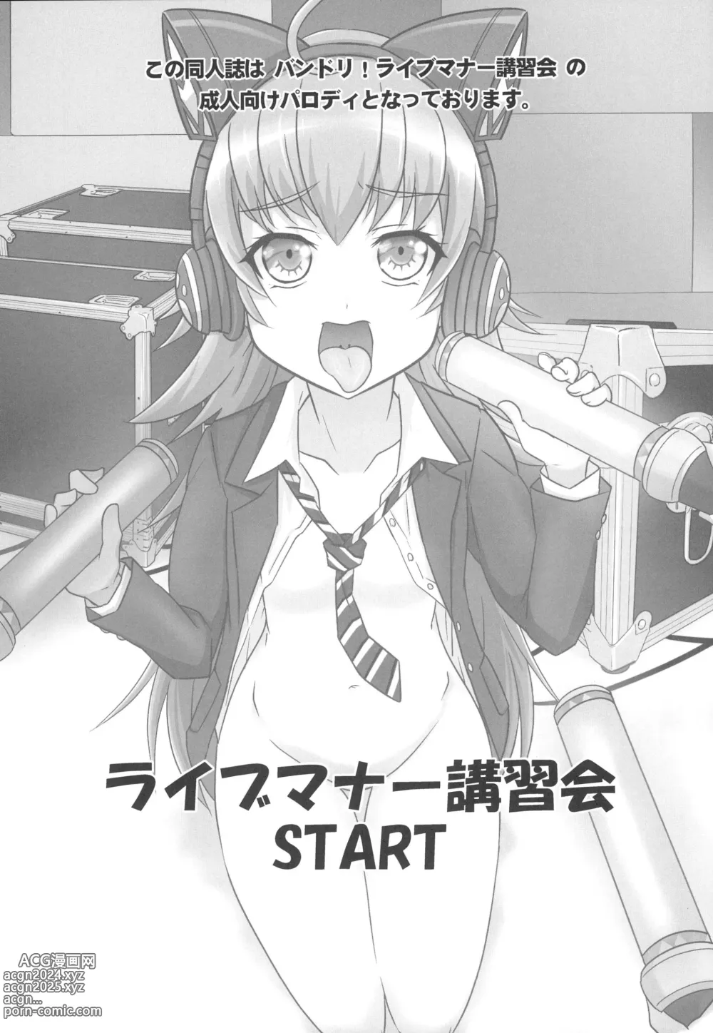 Page 3 of doujinshi Chuchu-sama Wakarase Live Manner Koushuukai