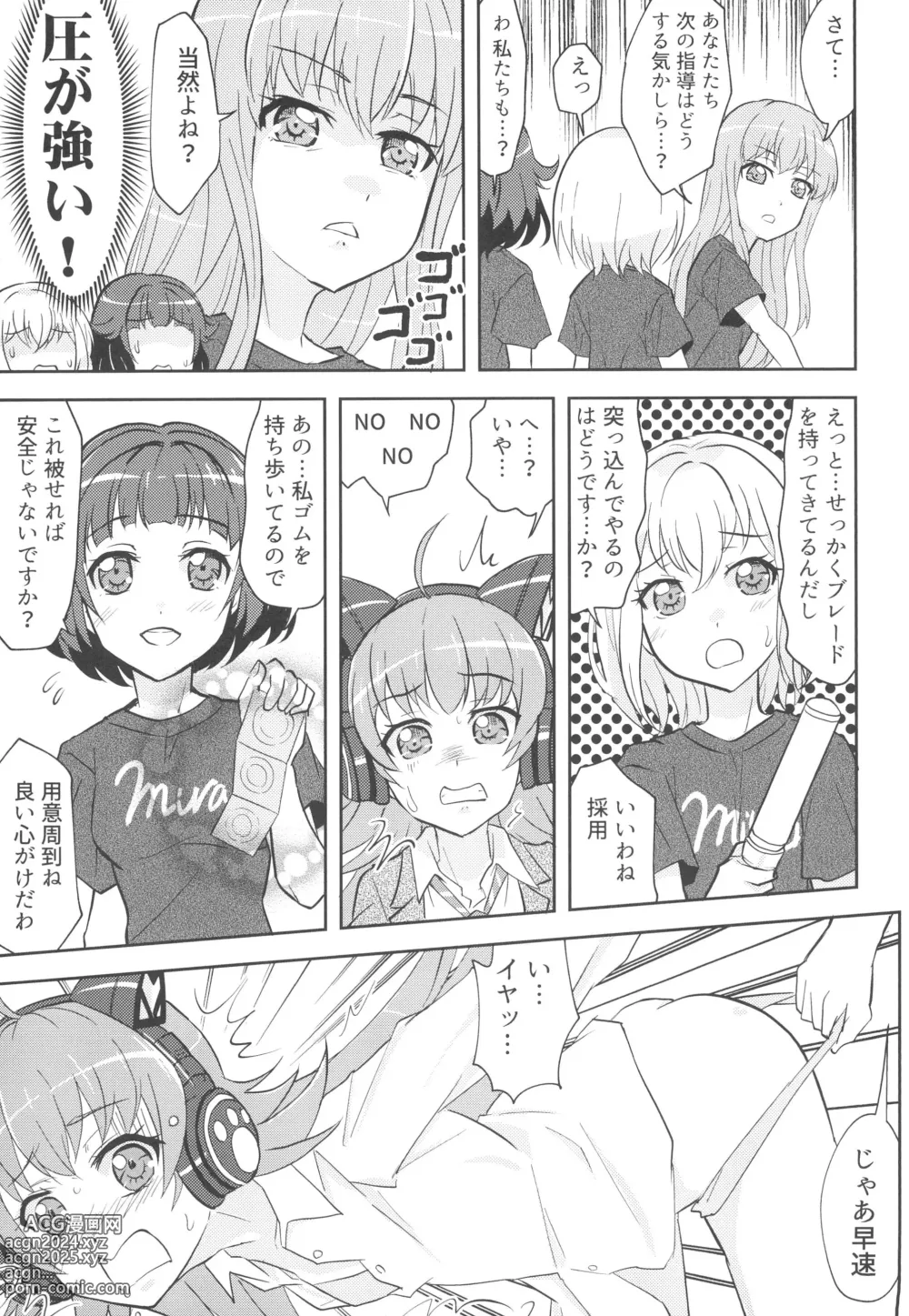 Page 7 of doujinshi Chuchu-sama Wakarase Live Manner Koushuukai