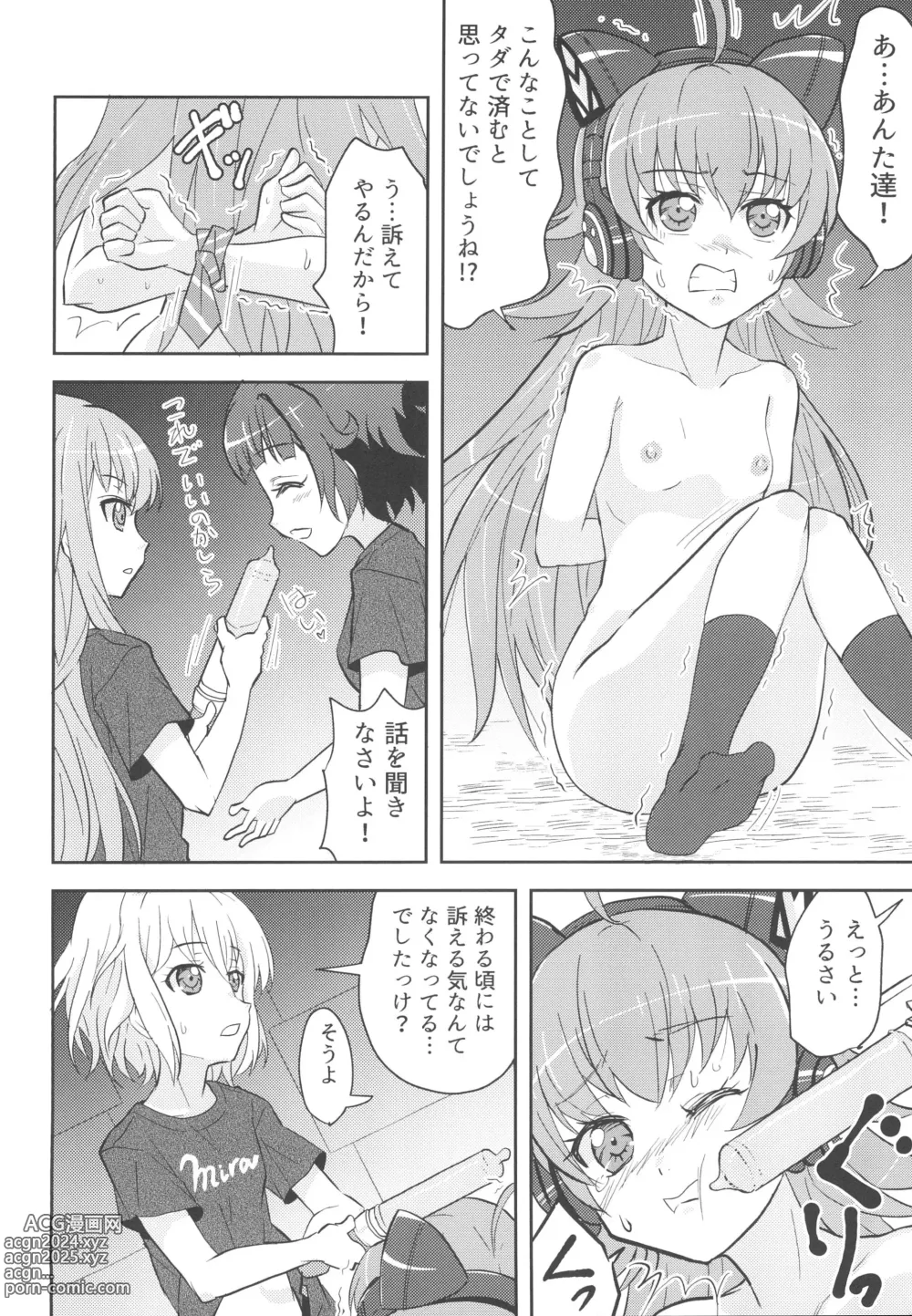 Page 8 of doujinshi Chuchu-sama Wakarase Live Manner Koushuukai