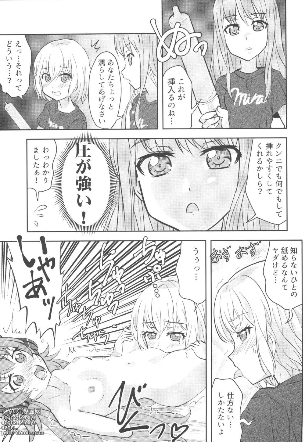 Page 9 of doujinshi Chuchu-sama Wakarase Live Manner Koushuukai