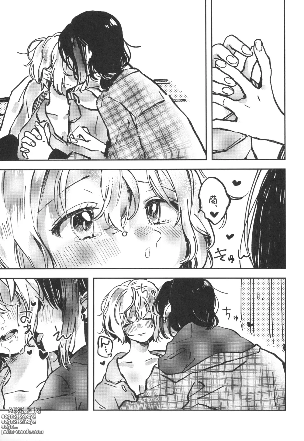 Page 15 of doujinshi You are my mari