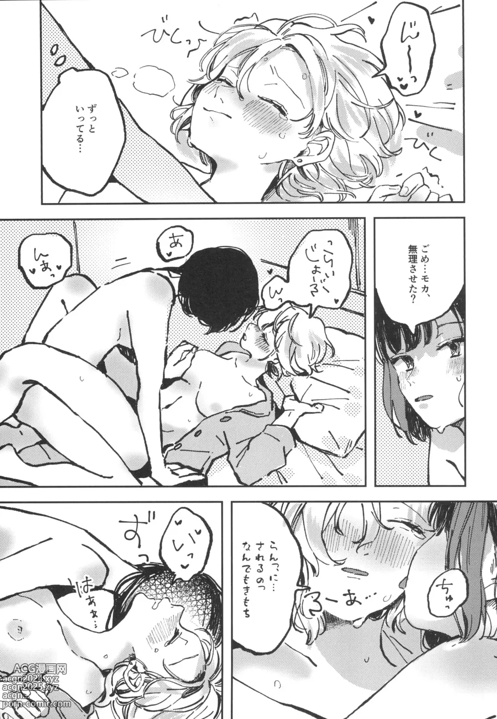 Page 19 of doujinshi You are my mari