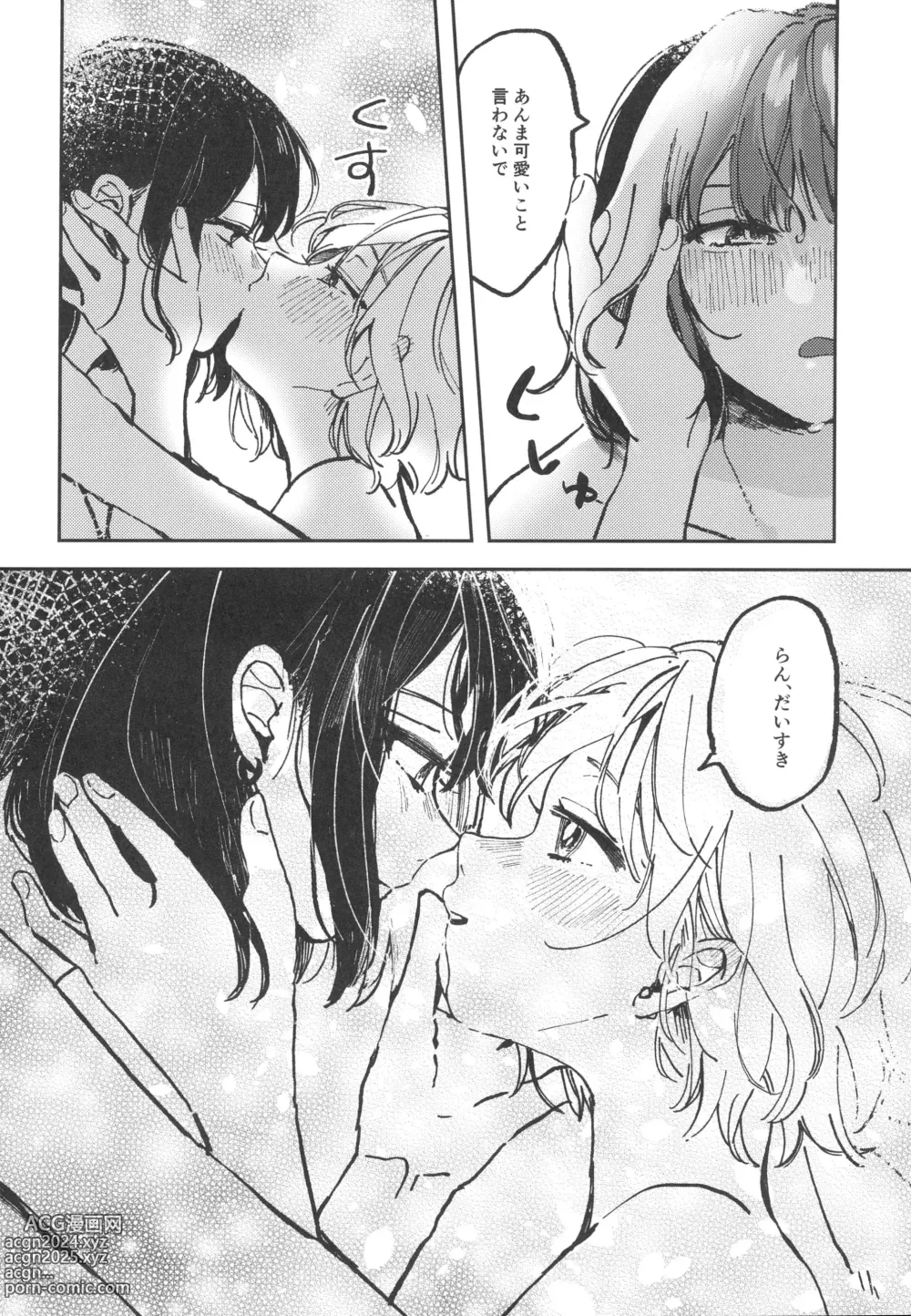 Page 20 of doujinshi You are my mari